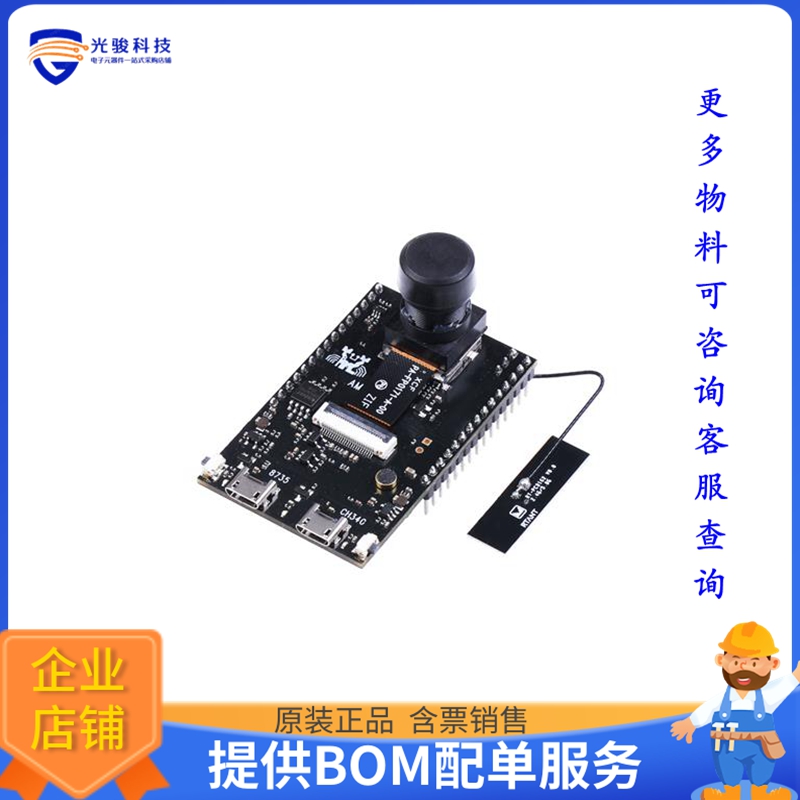 102991774【REALTEK AMB82 MINI IOT AI CAMERA】射频评估板开发