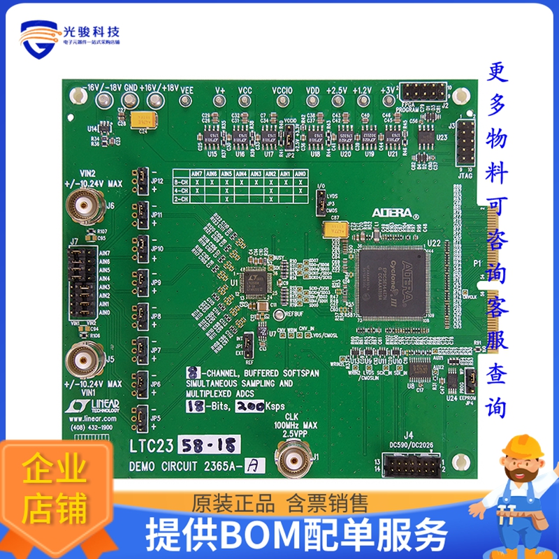 DC2365A-H【LTC2333-16 DEMO BOARD BUFFERED O】模数转换器评估