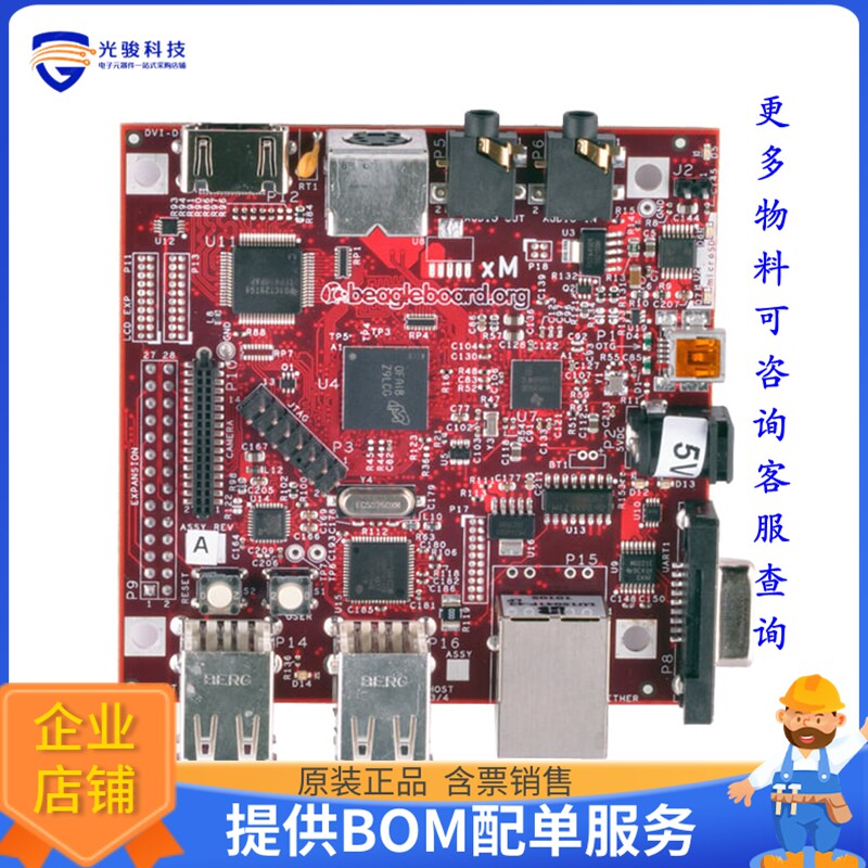 BEAGLEBOARD XM[BEAGLEBOARD-XM DM3730 EVAL BRD]评估板