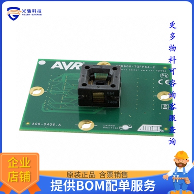 ATSTK600-SC14【STK600 TQFP SOCKET CARD AVR】可编程适配器插座