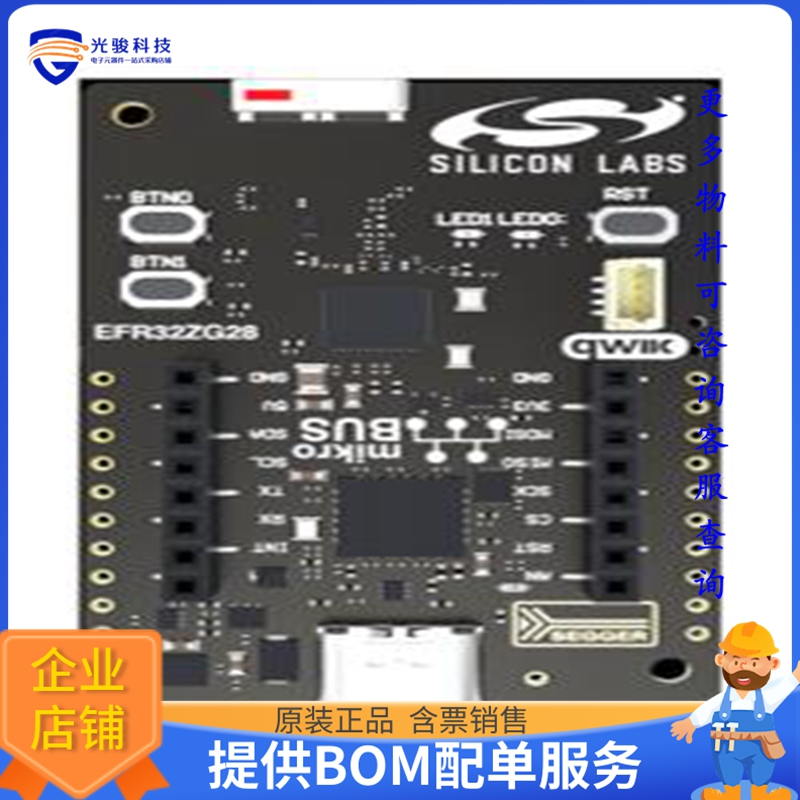 XG28-EK2705A【XG28 900 MHZ BLE EXPLORER KIT】射频评估板开发