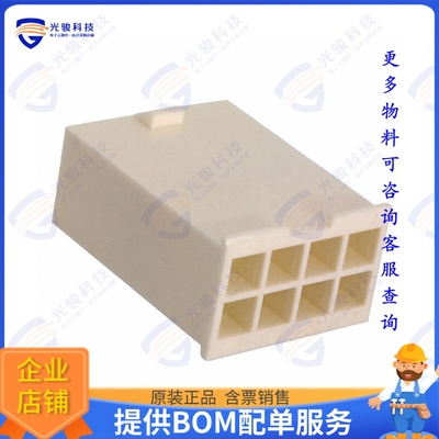 1586862-8 连接器CONN PLUG HSG 8POS 4.20MM