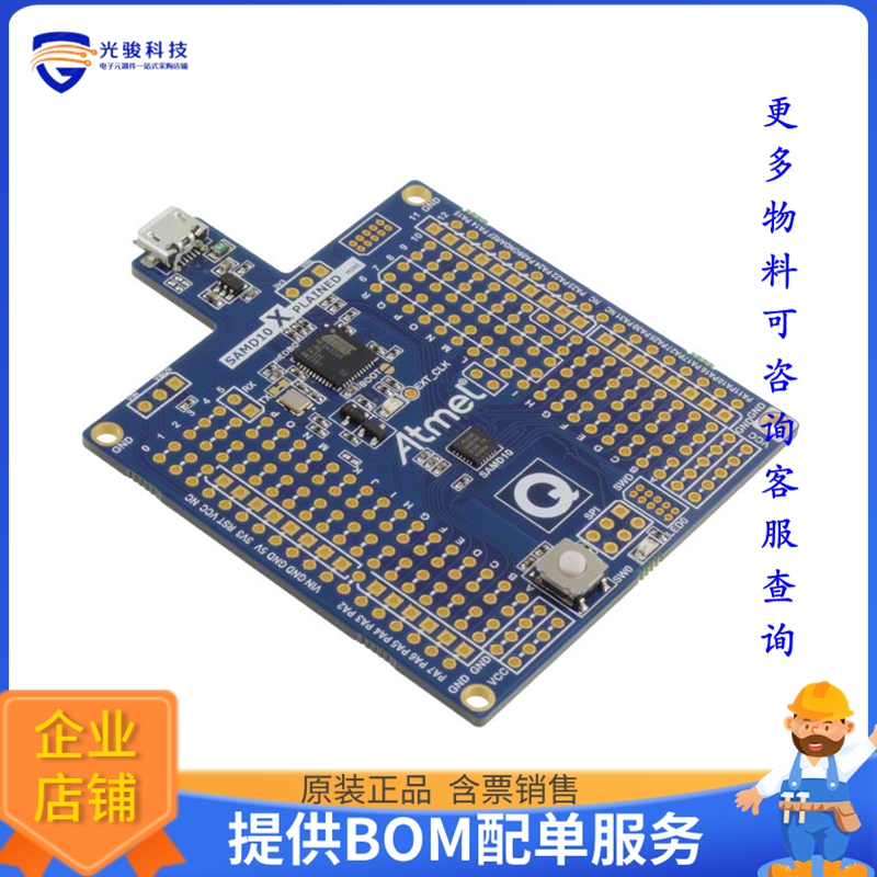 ATSAMD10-XMINI【SAM D10 XPLAINED MINI ATSAMD10】嵌入式MCU、D