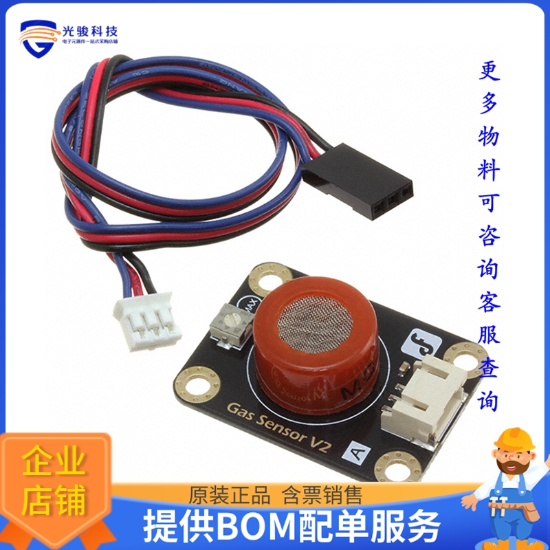 SEN0132【GRAVITY:ANALOG CARBON MONOXIDE S】扩展板、子卡