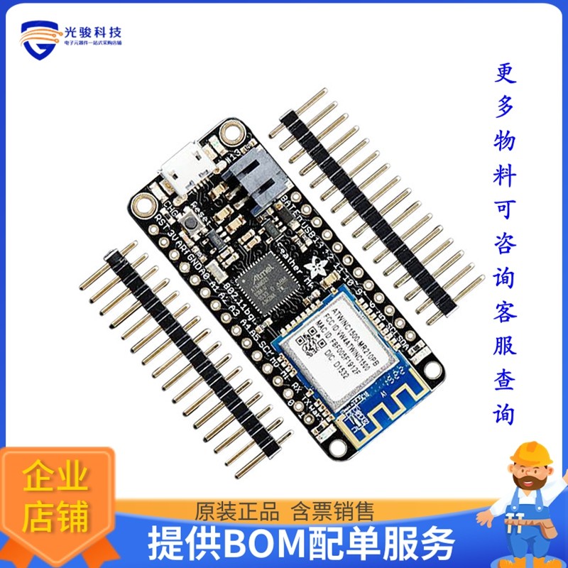 3010【ADAFRUIT FEATHER M0 WIFI - ATSAM】射频评估板开发套件