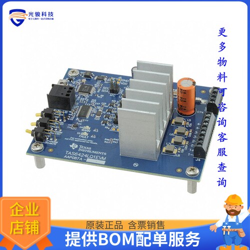 TAS6424LQ1EVM[EVAL BOARD FOR TAS6424L-Q1]评估板