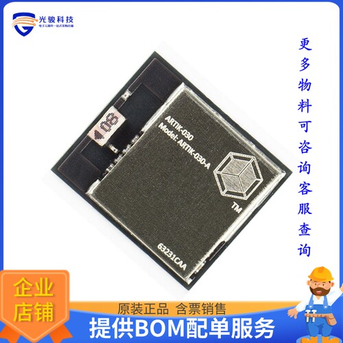 ARTIK-030-AV2R[ARTIK-030 ZIGBEE THREAD MODULE]评估板