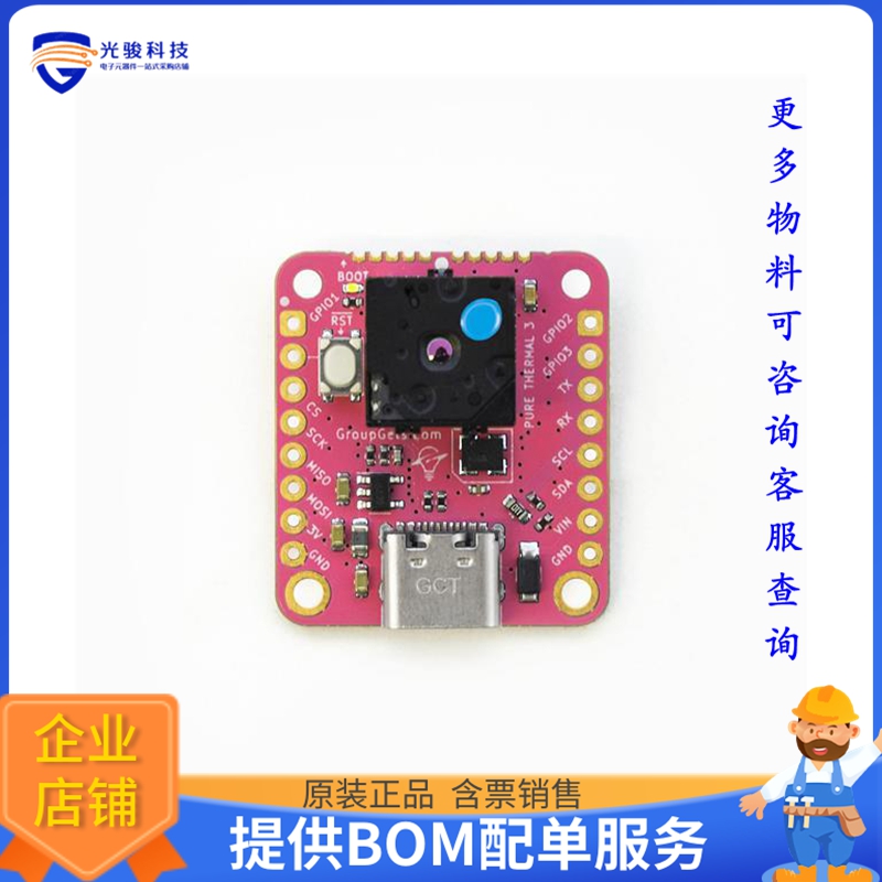 PURETHERMAL-3-FS1【PURETHERMAL 3 WITH LEPTON FS】传感器评估