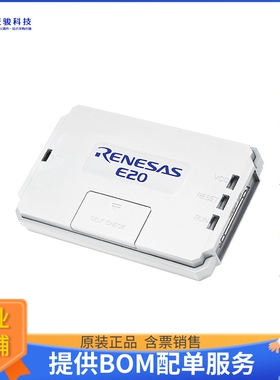 R0E000200KCT00【EMULATOR DEBUGGER E20】编程器、仿真器、调试