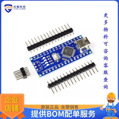 26014[Ardu Nano V3 compatible Mini-USB]评估板