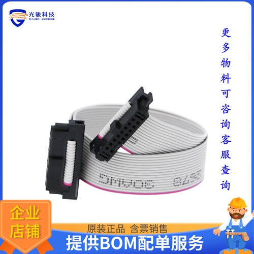 MIKROE-2926[FLAT CABLE WITH 16-PIN FEMALE CO]评估板配件