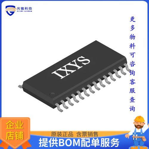 LF2136BTR电源芯片《GATE DRIVER HALF BRIDGE 3P 0.12A》