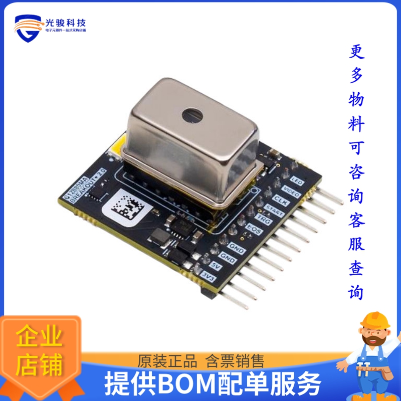 BO-HAMA-C12880-V2-SENSOR【HAMAMATSU C12880MA MEMS U-SPECTR