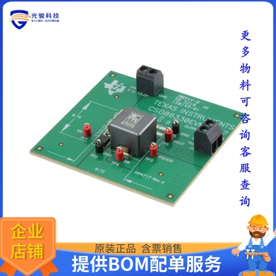 CSD86330EVM-717【EVAL MODULE FOR CSD86330Q3D】DC/DC、AC/DC