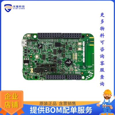 FRDM-KW40Z【FREEDOM BOARD KINETIS KW40Z】射频评估板开发套件
