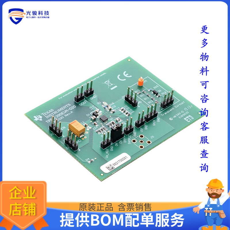 TPS61390EVM-020【POWER MANAGEMENT】DC/DC、AC/DC、SMPS评估板