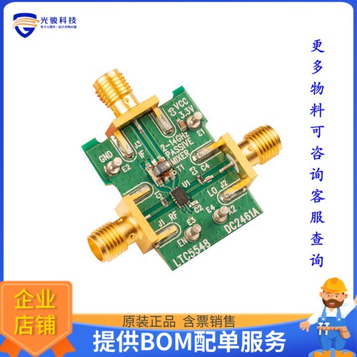 DC2461A【DEMO BOARD FOR LTC5548】射频评估板开发套件