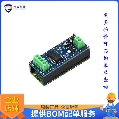 SKU21468[PICO MOTOR DRIVER HAT L293D]评估板