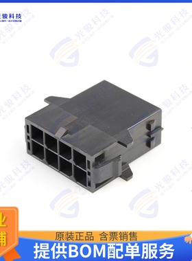 1054111108 连接器CONN PLUG HSG 8POS 5.70MM