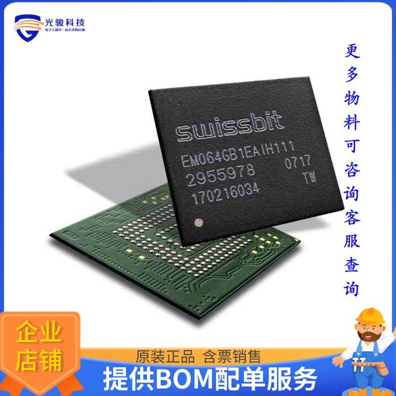 SFEM128GB1ED1TO-I-7G-111-STD《存储器芯片IC FLASH 1TBIT EMMC