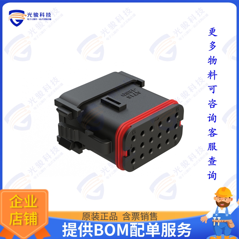 AT16-18SD-K004 连接器CONN PLUG HSG 18POS