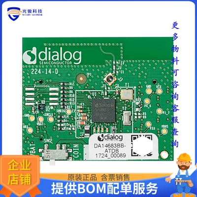 DA14683-00A9DEVKT-P【BLUETOOTH LOW ENERGY DEVELOPMENT】射频