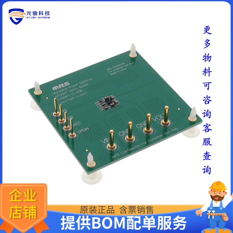 EV5087-G-00B【5.5V, 7A LOW RDS(ON) LOAD SWITCH】评估和演示
