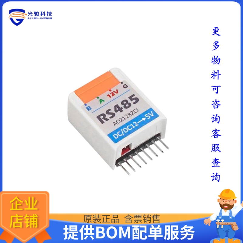 U067【M5STICKC RS485 HAT AOZ1282CI】扩展板、子卡