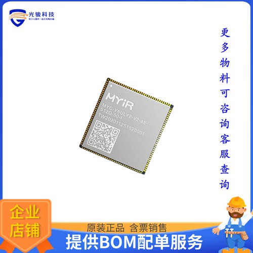 MYC-Y6ULY2-V2-4E512D-50-C微控器《ARM NXP I.MX 6ULL SOM,512MB
