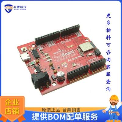 15444[REDBOARD ARTEMIS]评估板