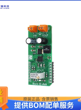 MIKROE-2997【BUCK 8 CLICK】扩展板、子卡