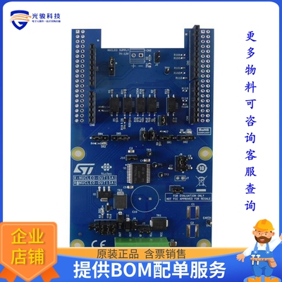 X-NUCLEO-OUT15A1【INDUSTRIAL DIGITAL OUTPUT EXPANS】扩展板