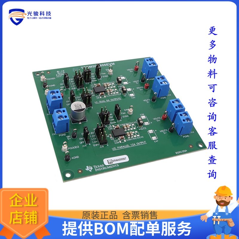 TPSM5D1806EVM【4.5-V TO 16-V INPUT, DUAL 0.5-V】DC/DC、AC/DC
