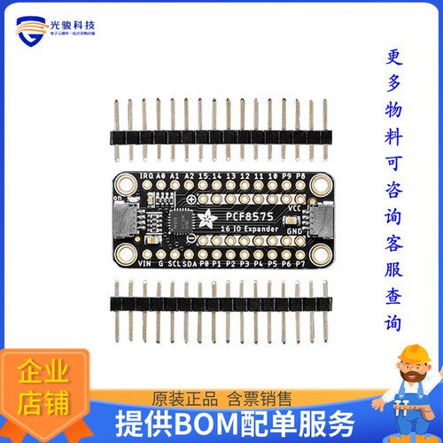5611【STEMMA QT I2C 16 GPIO PCF8575】扩展板、子卡