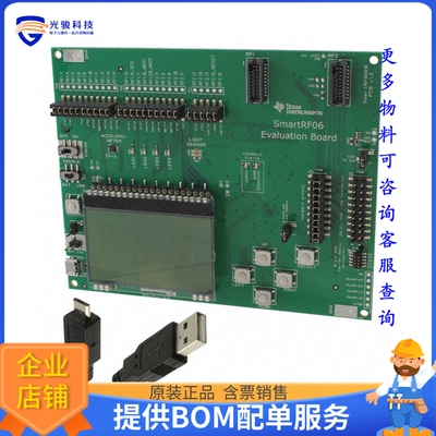 SMARTRF06EBK【EVALUATION BOARD FOR CC2538】射频评估板开发套