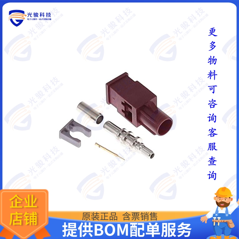 FK0MDDK 连接器FAKRA GEN 1 CODE D BORDEAUX VIOL