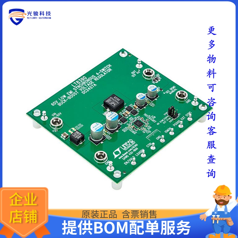 DC2457A【DEMO BOARD FOR LT8390】DC/DC、AC/DC、SMPS评估板