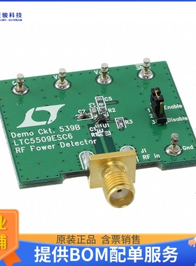 DC539B【EVAL BOARD FOR LTC5509】射频评估板开发套件