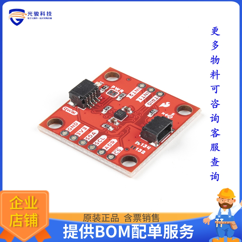 SEN-17589【QWIIC TRIPLE AXIS ACCEL KX134】传感器评估板