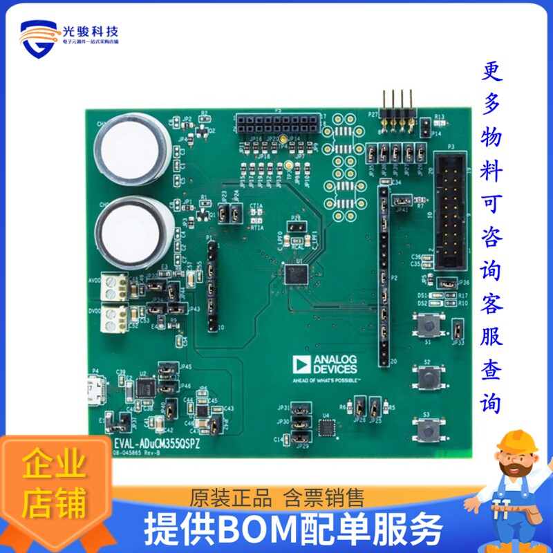 EVAL-ADUCM355QSPZ【QUICKSTART PLUS ADUCM355 EVAL BD】嵌入式M