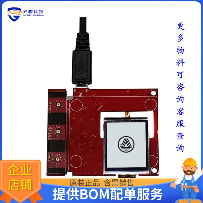 12401-01_T1【AZUMO DEVKIT W/SHARP 1.26 RLCD】评估和演示板套