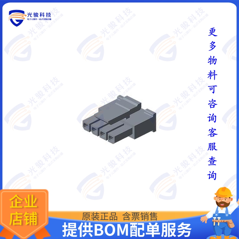 57958-003H0H1-001 连接器3P, 3.0MM PITCH MICRO LOCK HOUSI