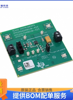 TPS2557DRBEVM-423【EVAL MODULE FOR TPS2557DRB-423】评估和演