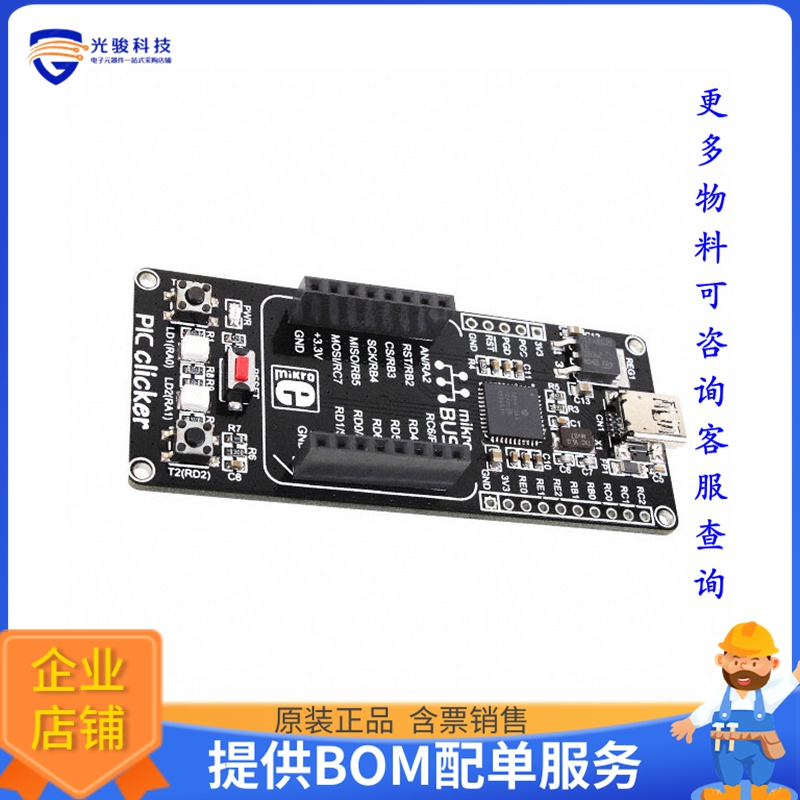 MIKROE-1487【MIKROBUS CLICK PIC18F47J53 EVAL】嵌入式MCU、DSP