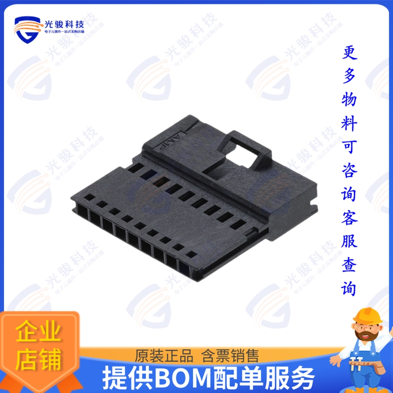 103653-8 连接器CONN PLUG HSG 9POS 2.54MM