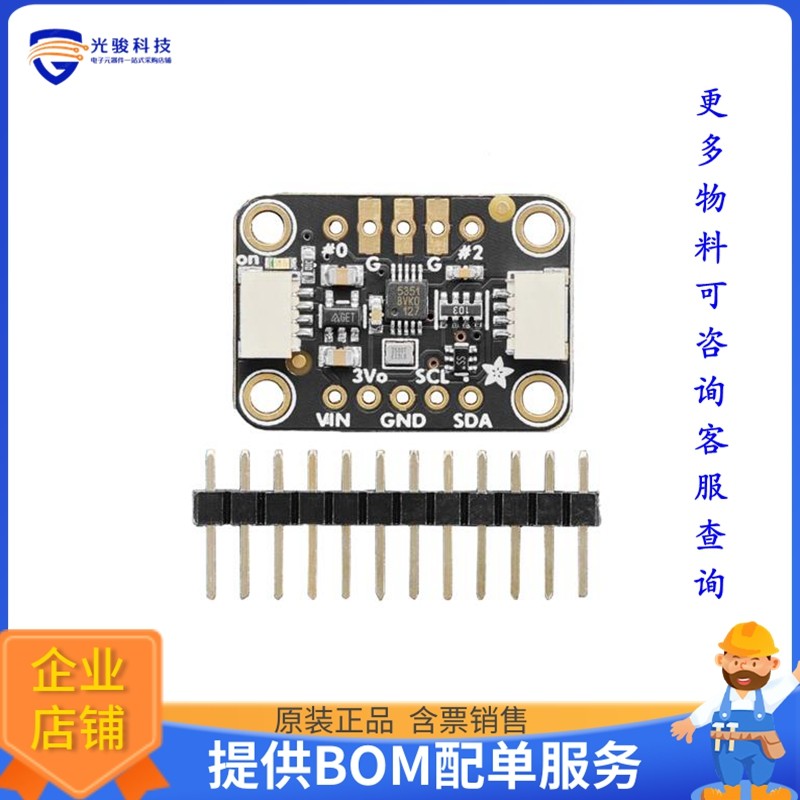 5640【ADAFRUIT SI5351A CLOCK GENERATOR】扩展板、子卡