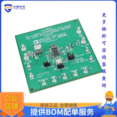 DC2404A【LT3942 DEMO BOARD  14V, 1A LED S】LED驱动器评估板