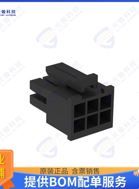 G88MPH0622CEU 连接器MICRO POWER PLUS 2X3 CABLE SIDE