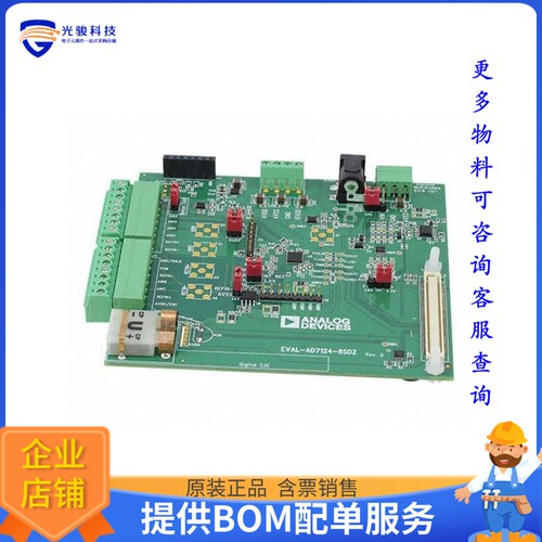 EVAL-AD7124-8ASDZ[EVAL BOARD FOR AD7124-8]评估板