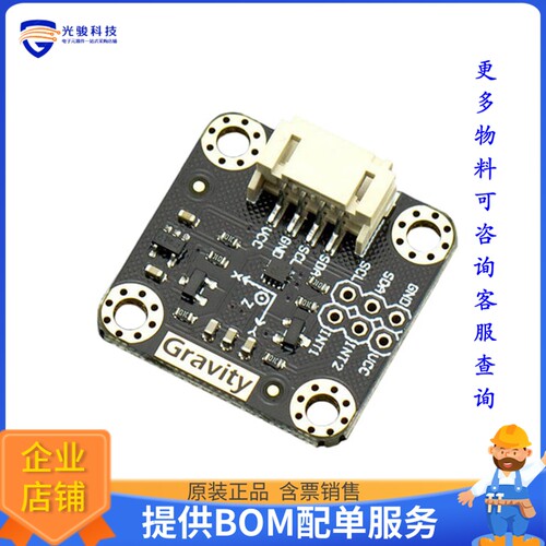 SEN0224[GRAVITY: I2C TRIPLE AXIS ACCELER]评估板